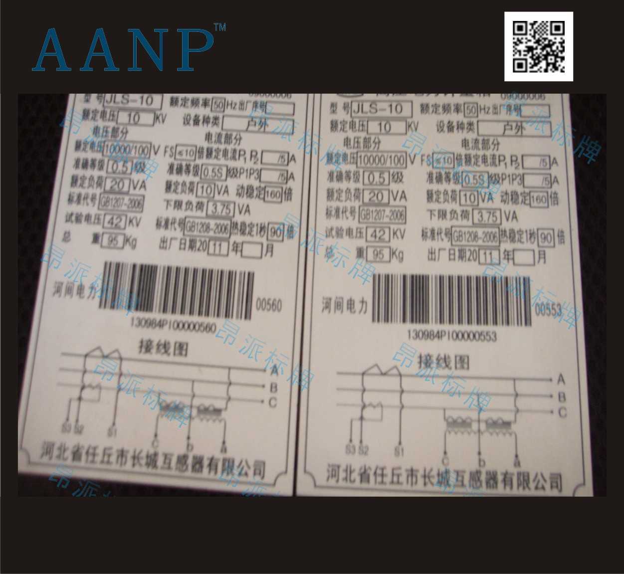 化工標(biāo)簽金屬條形碼