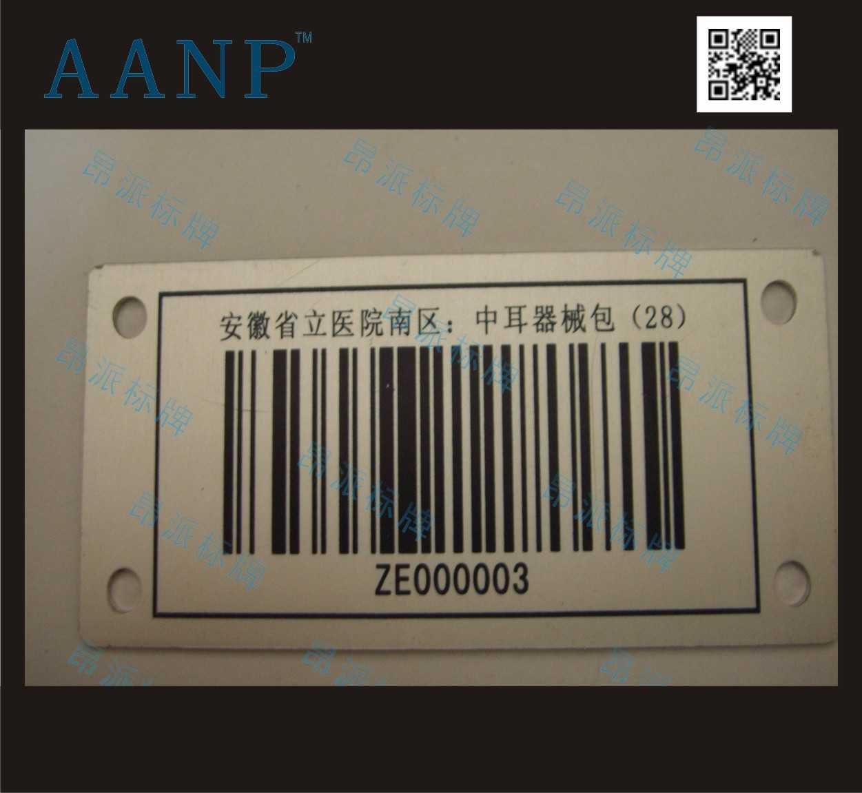 醫(yī)院金屬條碼