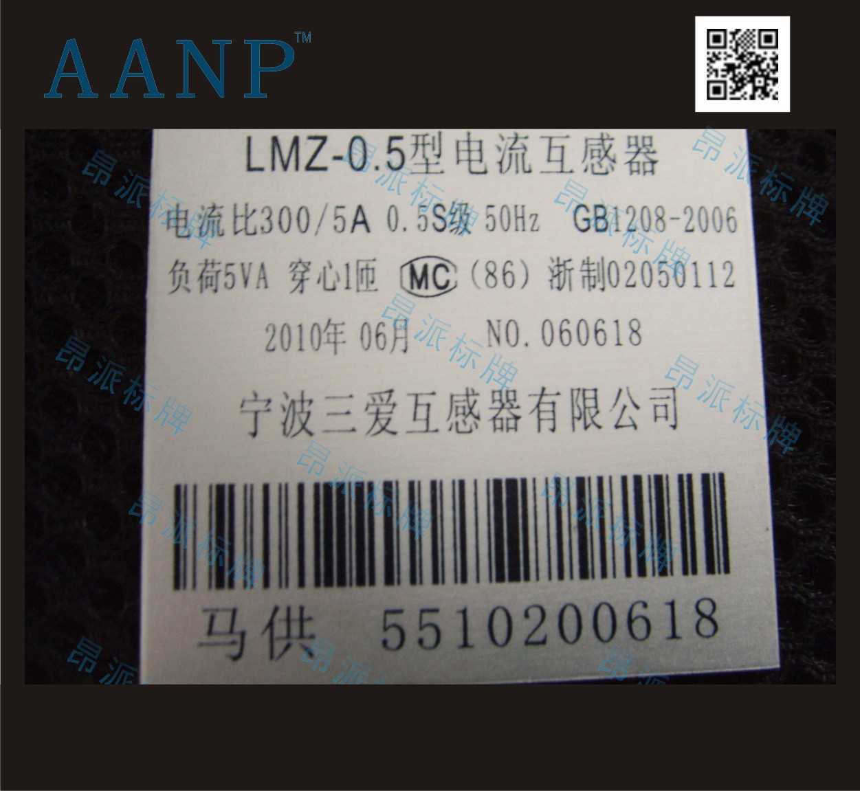 汽車配件金屬條形碼