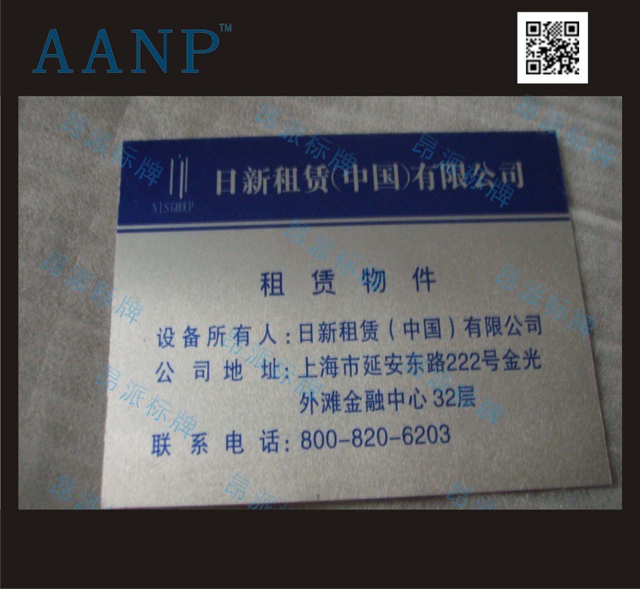 工業(yè)鋁牌制作