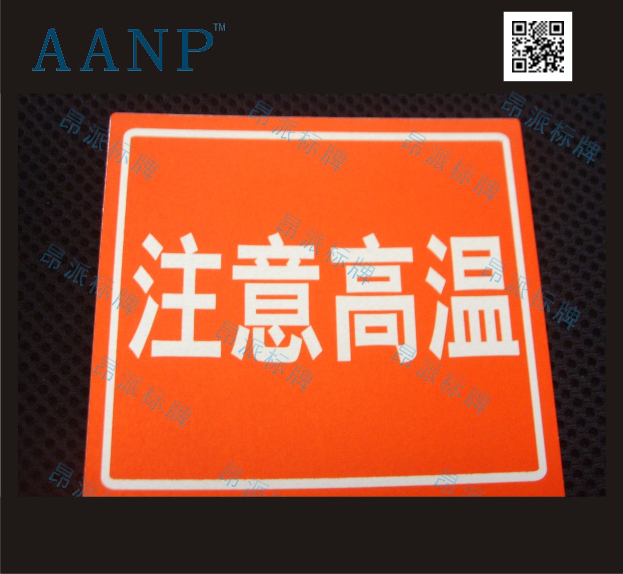 機電鋁銘牌制作