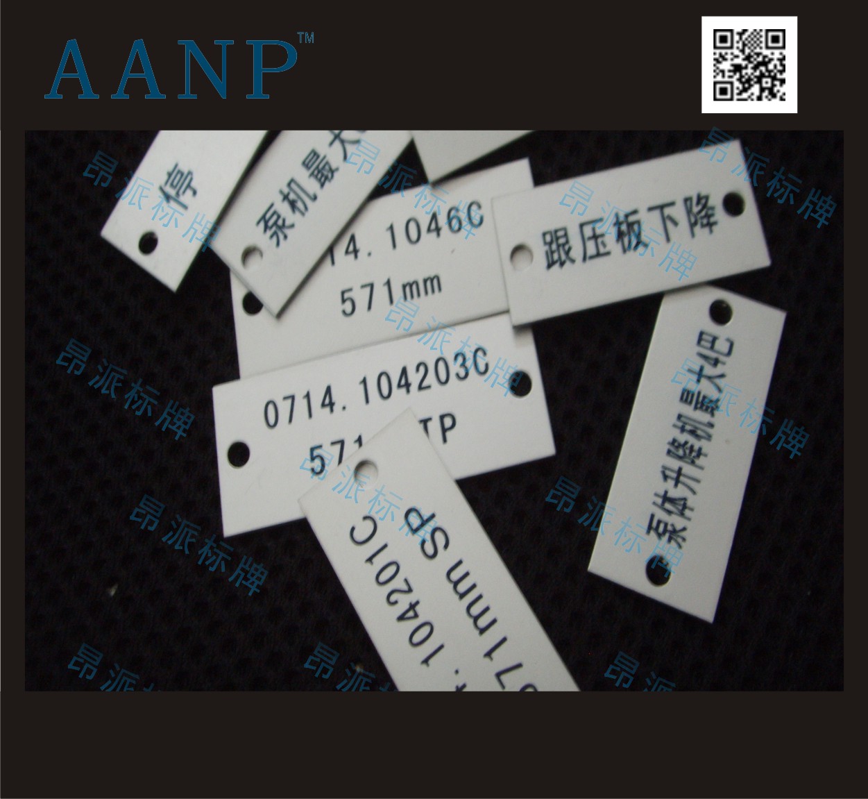 鋁牌序列號(hào)