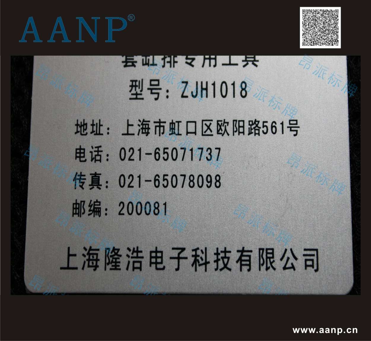 電子產(chǎn)品鋁牌