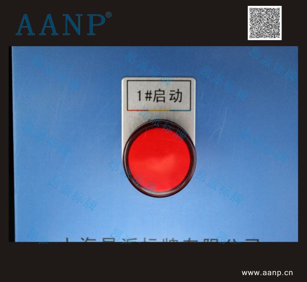 按鈕標(biāo)牌1#啟動(dòng)