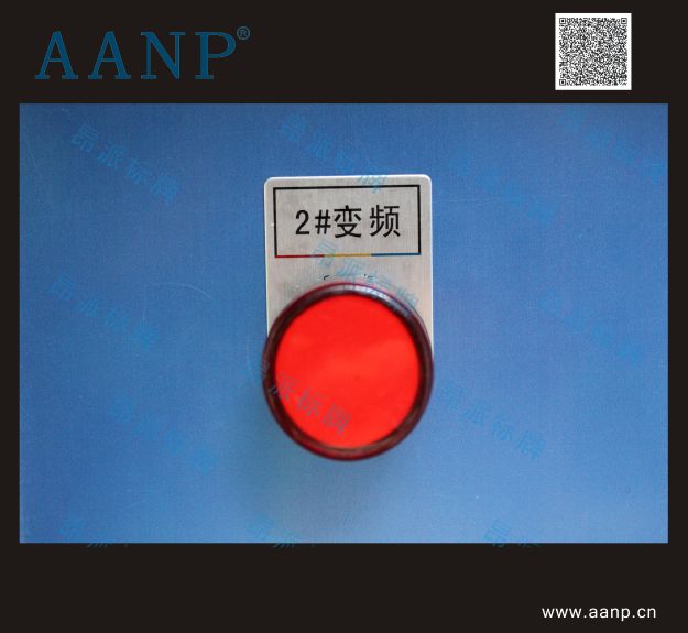 按鈕標(biāo)示牌2#變頻