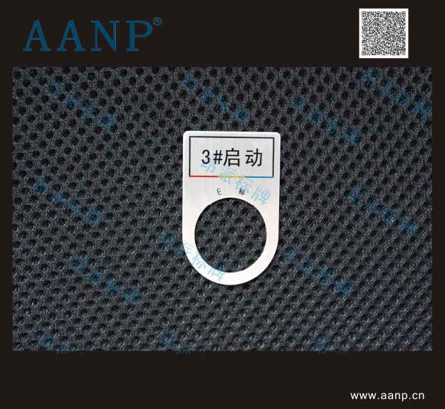 按鈕標(biāo)示牌3#啟動(dòng)