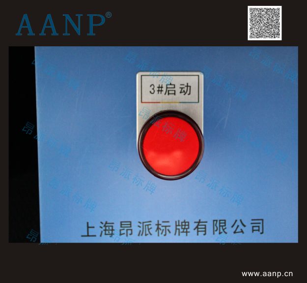 按鈕標(biāo)牌3#啟動(dòng)
