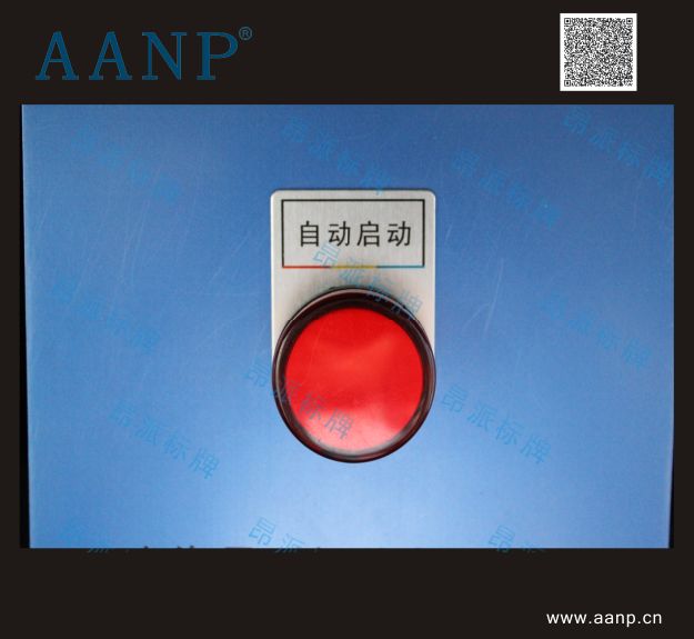 按鈕標(biāo)牌自動(dòng)啟動(dòng)