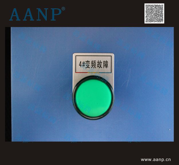 按鈕指示標(biāo)牌4#變頻故障