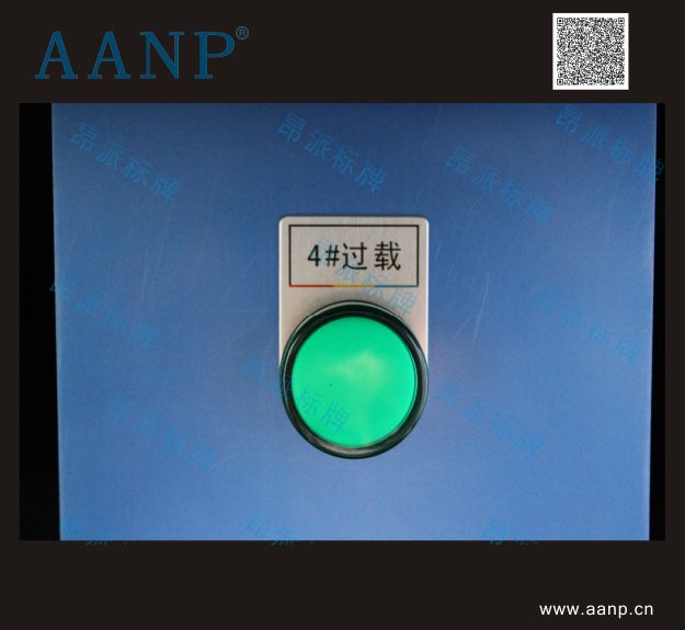 按鈕標(biāo)牌4#過(guò)載