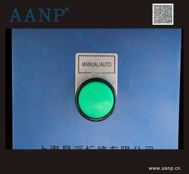 機(jī)器按鈕銘牌/設(shè)備電源按鈕標(biāo)牌/電柜儀表標(biāo)識(shí)牌