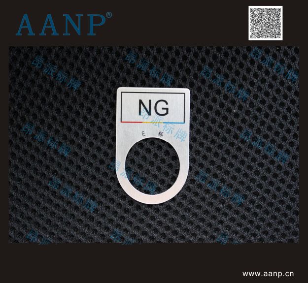 繼電保護(hù)箱柜按鈕指示牌制造廠商/電源開(kāi)關(guān)標(biāo)牌