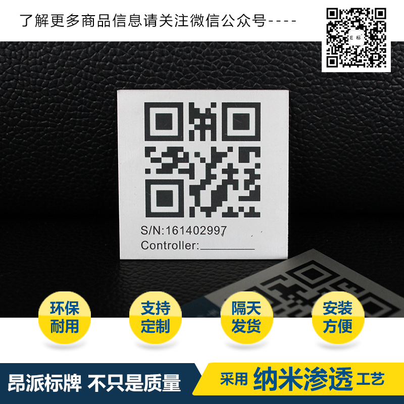 樹木金屬二維碼