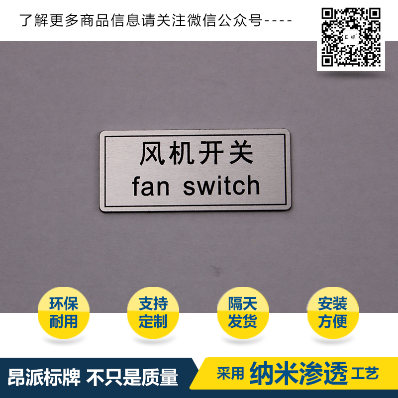 電子產(chǎn)品鋁牌