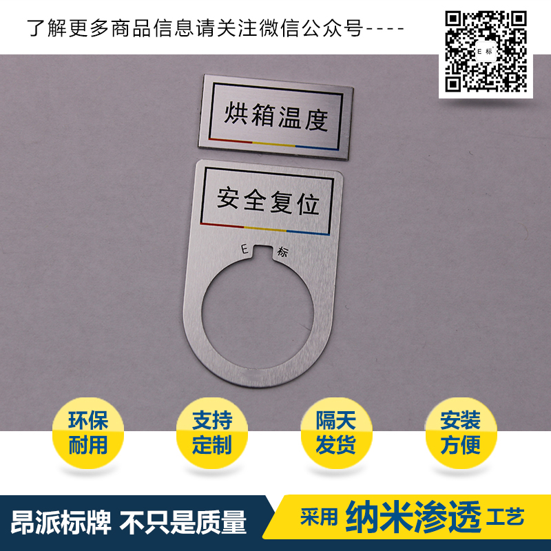 轉(zhuǎn)臺(tái)輥道正轉(zhuǎn)按鈕標(biāo)牌