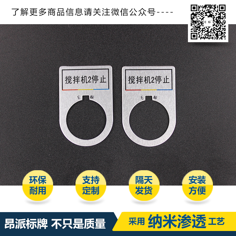 ￠22配電箱專用按鈕標牌/￠22旋鈕按鈕指示燈