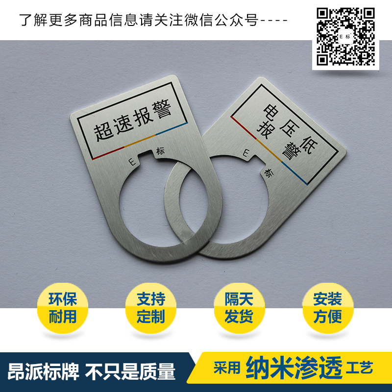 配電箱柜按鈕指示牌廠商/電力配電箱柜按鈕標(biāo)志牌