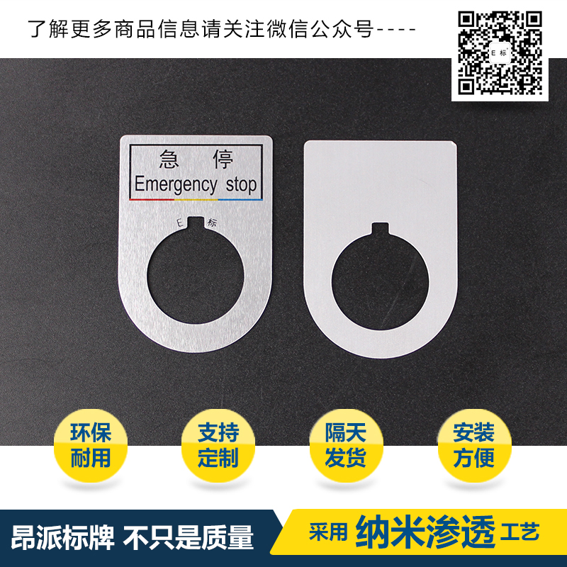 按鈕標牌1#停止