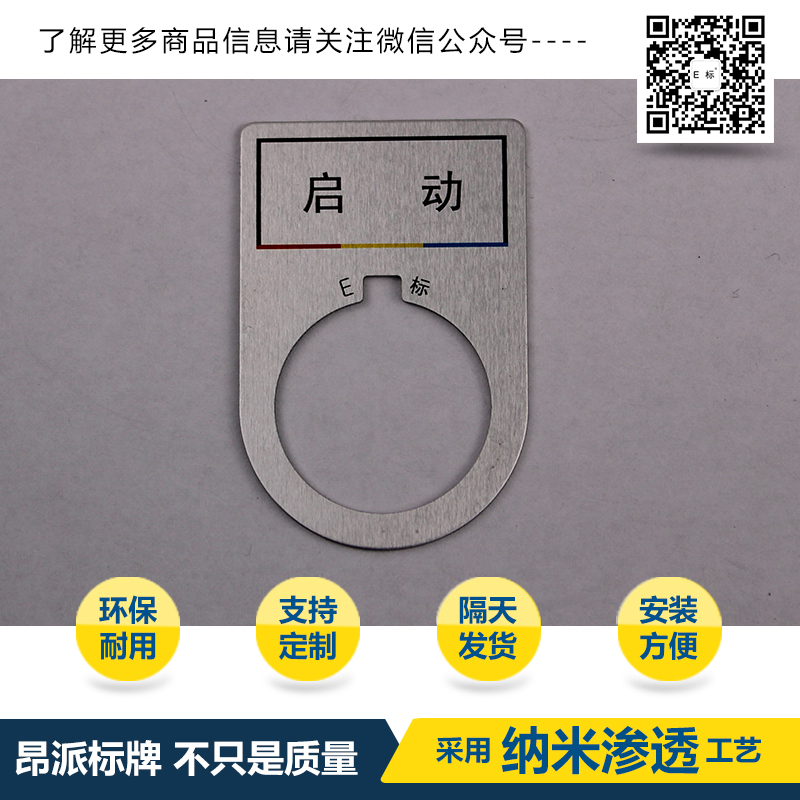 按鈕指示標(biāo)牌2#變頻故障