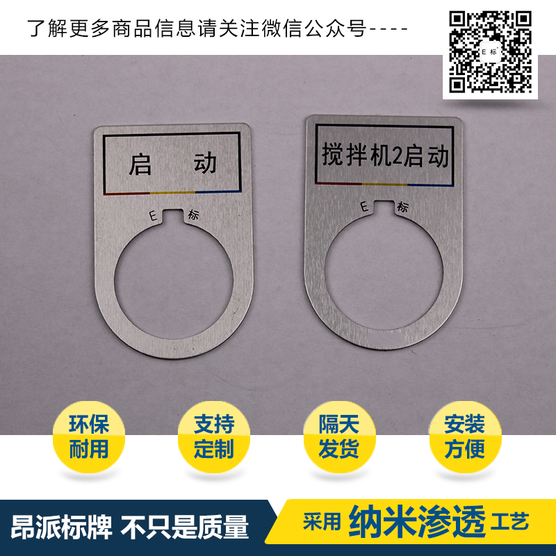 按鈕指示標(biāo)牌2#變頻故障