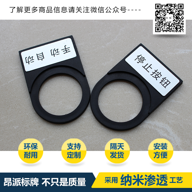 按鈕標(biāo)示牌2#啟動(dòng)