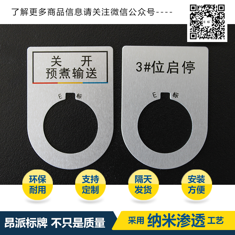 按鈕指示牌2#啟動