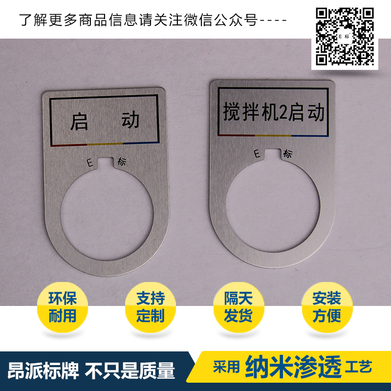 按鈕標(biāo)牌3#變頻故障