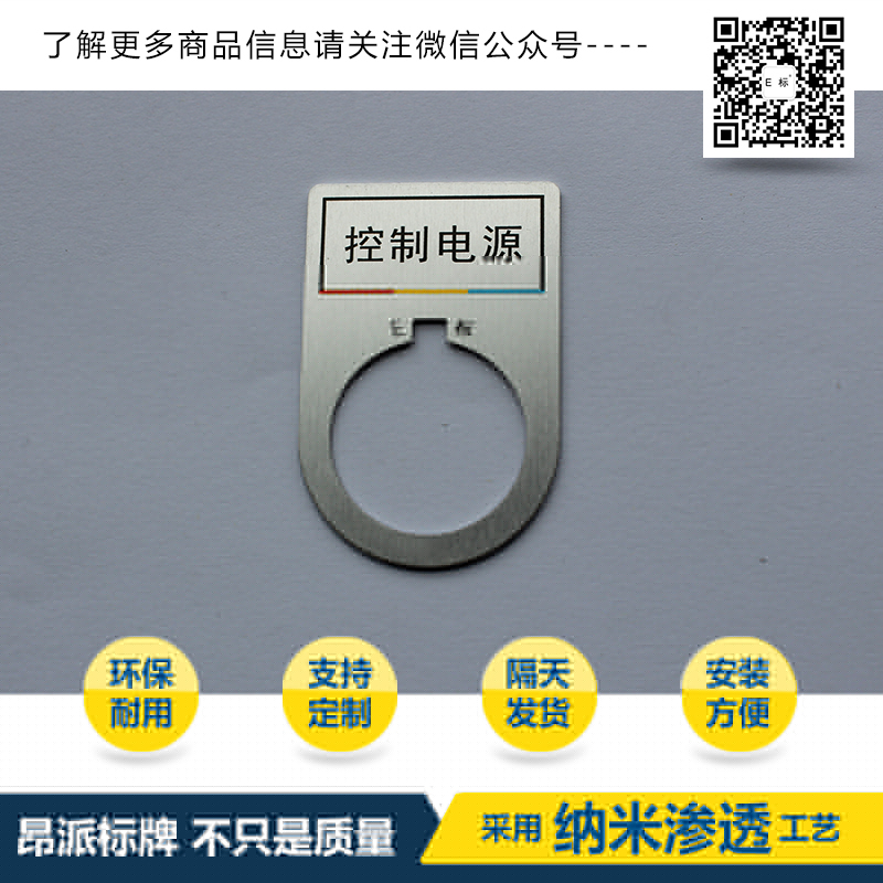 按鈕標(biāo)牌3#變頻故障