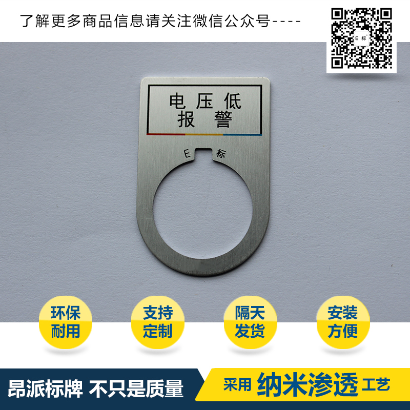 按鈕標(biāo)牌3#過載