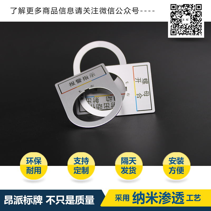 按鈕標(biāo)示牌4#啟動(dòng)