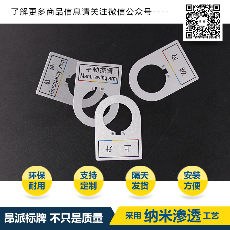 按鈕標(biāo)示牌4#啟動(dòng)