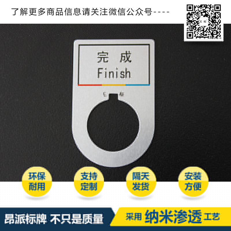 按鈕標(biāo)示牌3#啟動(dòng)