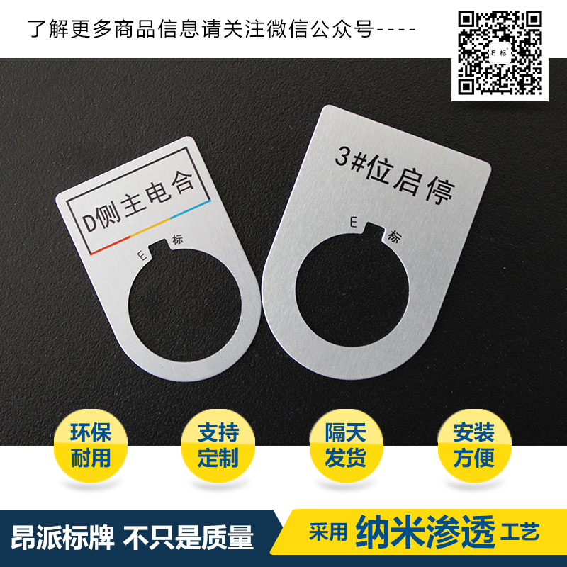 按鈕標(biāo)示牌3#啟動(dòng)