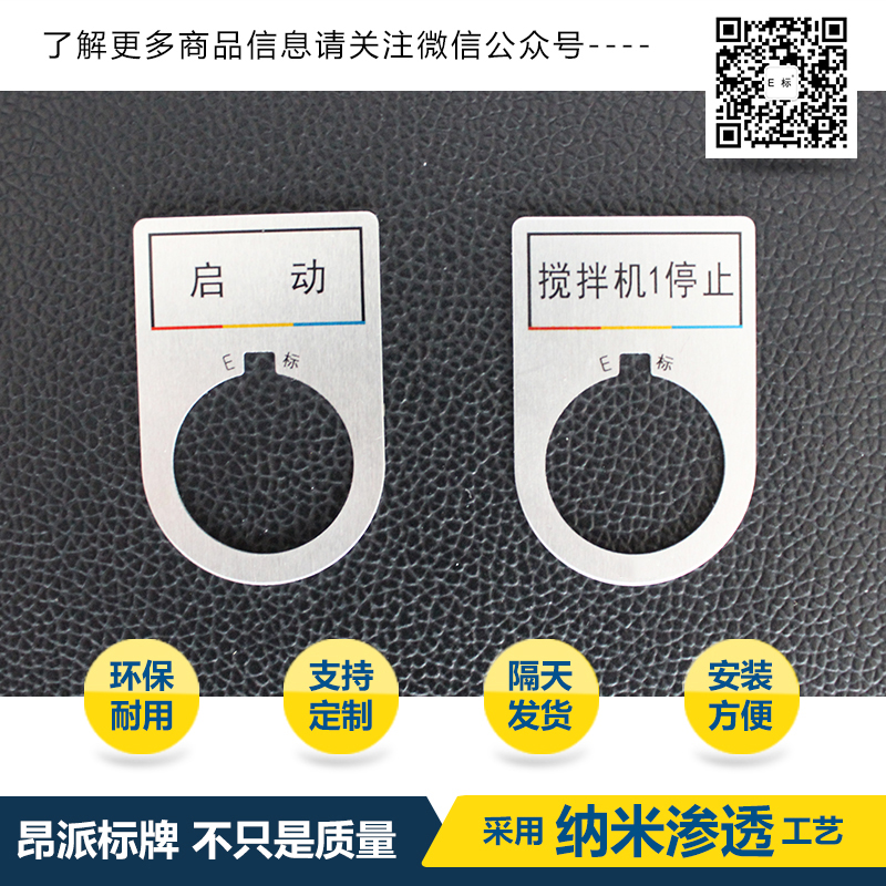 按鈕標(biāo)示牌阻擋缸進(jìn)/退