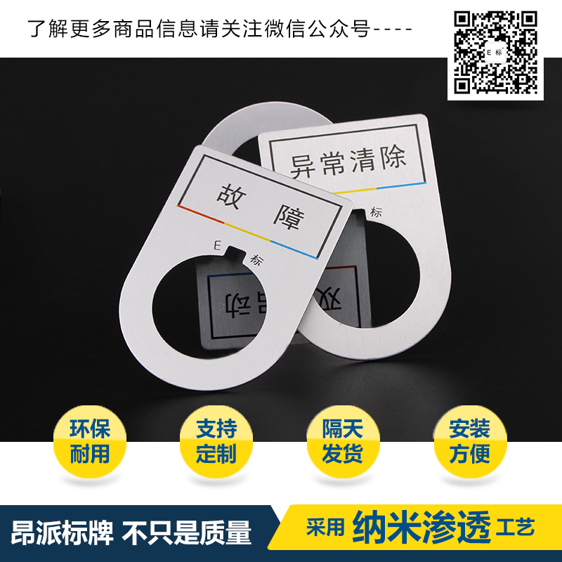 按鈕標牌自動啟動