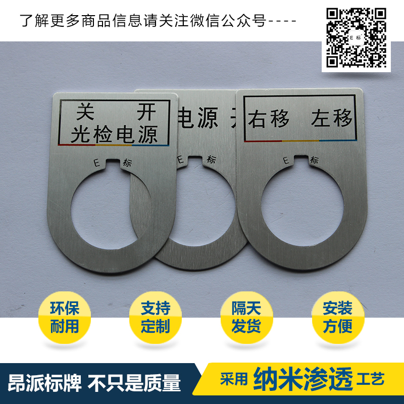 按鈕標牌自動啟動