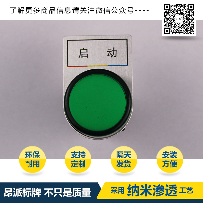 按鈕標(biāo)示牌轉(zhuǎn)臺(tái)正轉(zhuǎn)