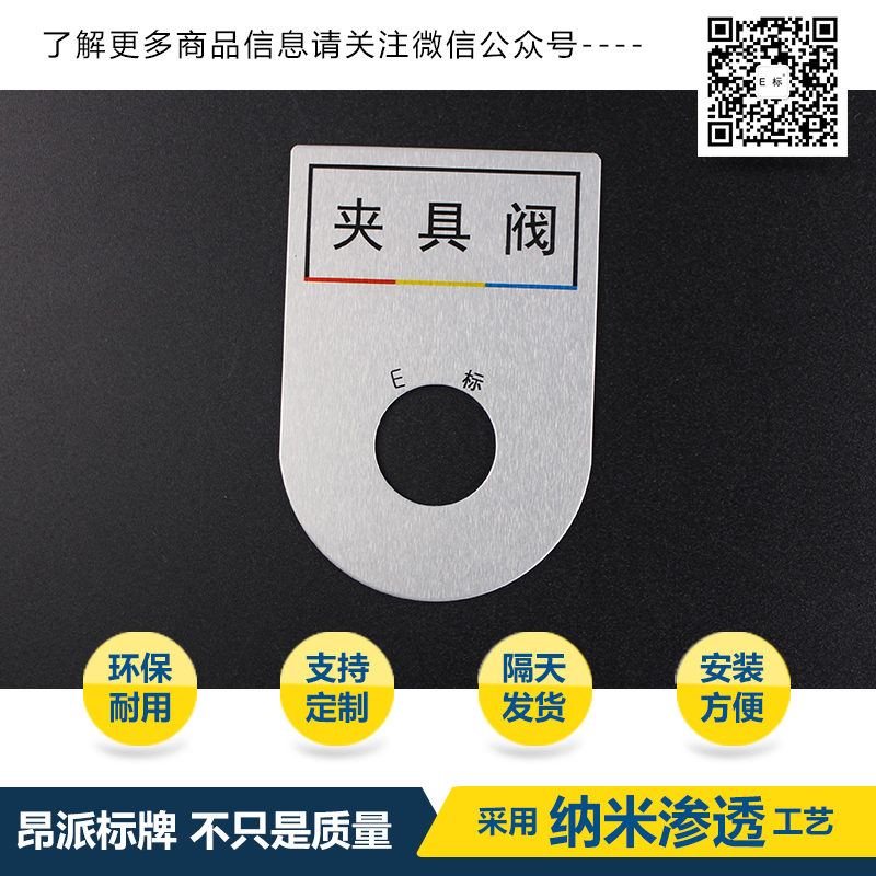 按鈕標(biāo)牌4#變頻