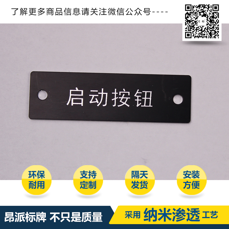 BASIC 按鈕指示標(biāo)牌