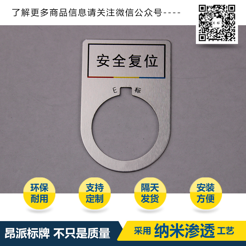 按鈕指示標(biāo)牌4#變頻故障