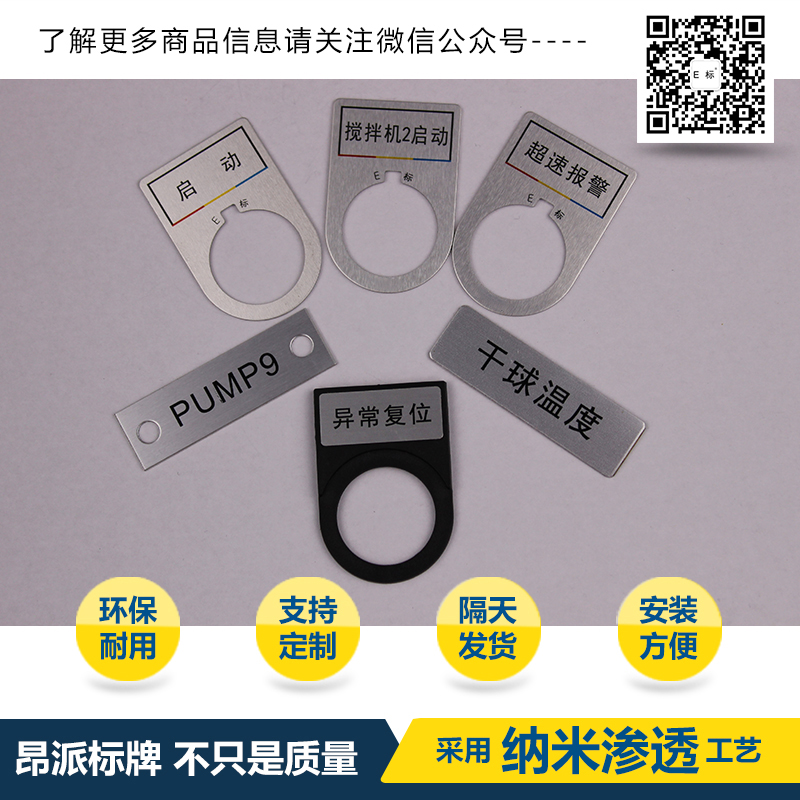 按鈕指示標(biāo)牌4#變頻故障