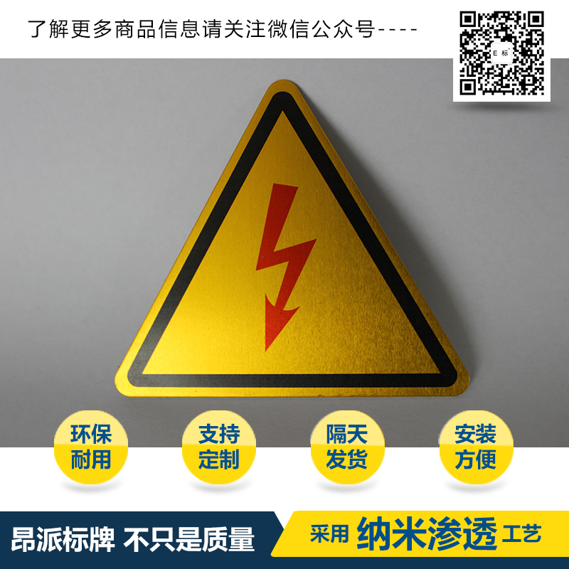 按鈕標(biāo)牌4#過載