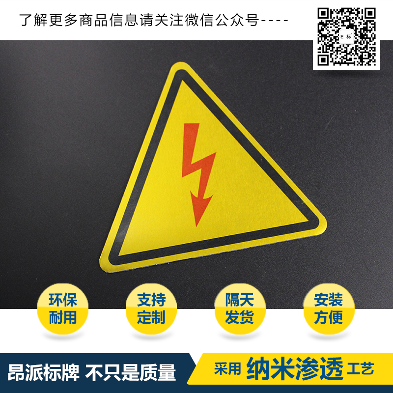 按鈕標(biāo)牌4#過載