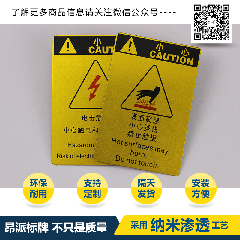 危險(xiǎn)提示標(biāo)牌