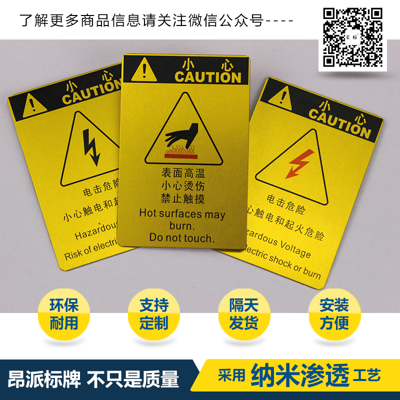 危險(xiǎn)提示標(biāo)牌