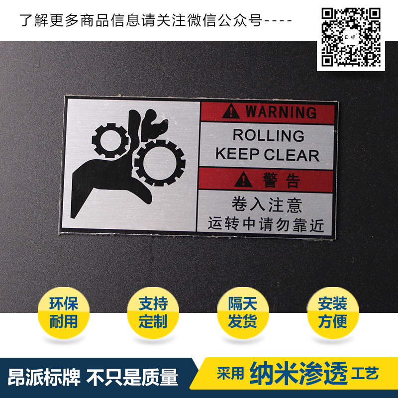 危險(xiǎn)提示標(biāo)牌