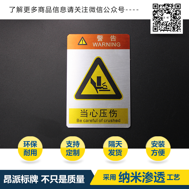 危險(xiǎn)提示標(biāo)牌