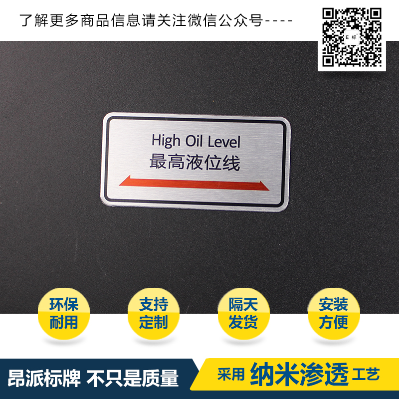 工業(yè)用鋁牌