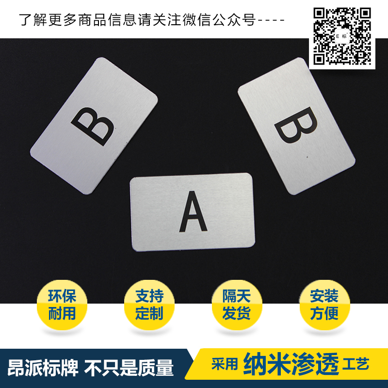 閥門鋁銘牌制作