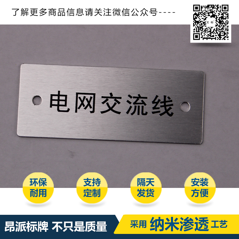 閥門鋁銘牌制作